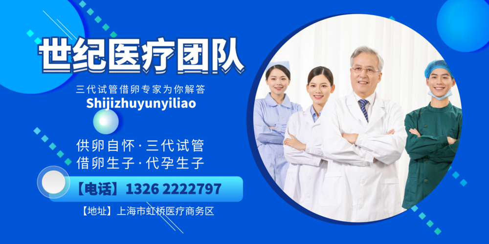 北京三代供卵试管服务【北京三代供卵试管服务中心】