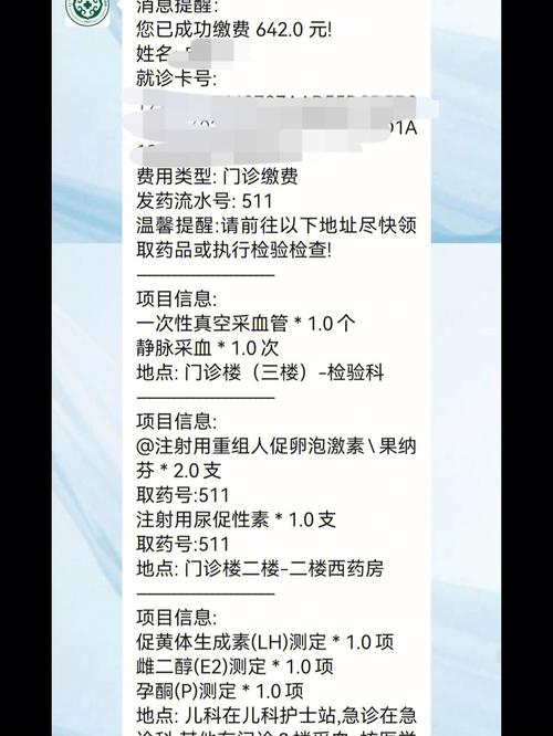 上海三代供卵试管费用-上海三代供卵试管费用解析