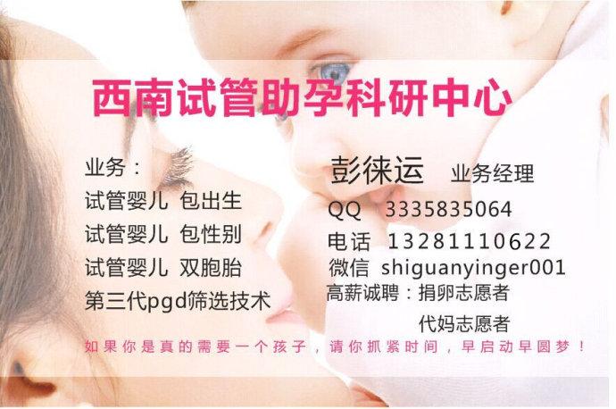 北京三代供卵试管电话_北京三代供卵试管电话全解析